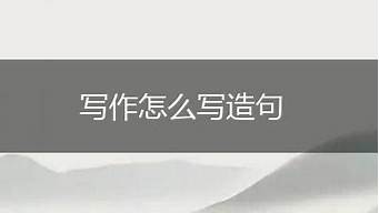 纷纷扬扬造句怎么写简单_纷纷扬扬的造句简