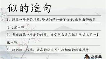 用前仆后继造句子_用前仆后继造句子二年级