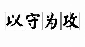 恪尽职守的意思 百科_恪尽职守的意思 百