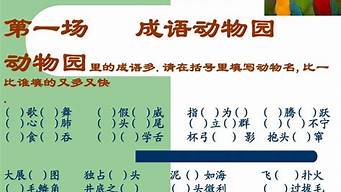 六年级成语造句_六年级成语造句70个