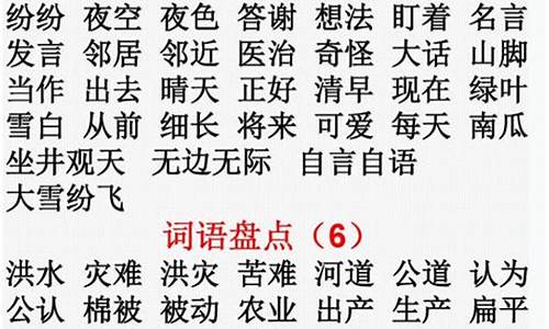 成语大全四字成语及解释注音_成语大全四字