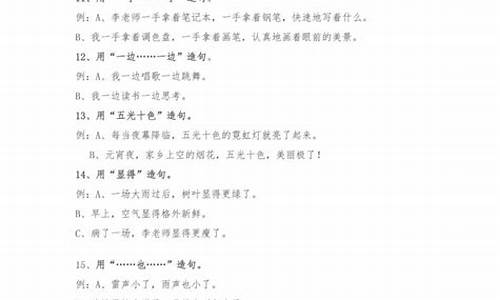 争先恐后造句二年级简单_争先恐后造句二年