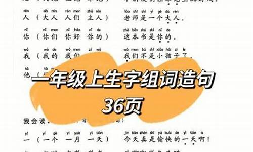 不知不觉造句简单一年级_不知不觉造句简单