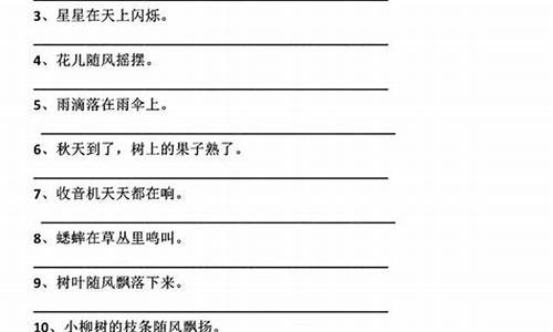 落落大方造句比喻句_落落大方造句子