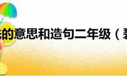 碧空如洗造句二年级简单一点_碧空如洗造句