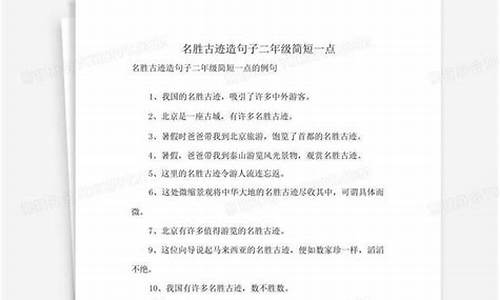 开门揖盗造句子简短简单_开门揖盗造句子小