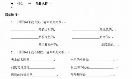 烈日炎炎造句二年级语文_烈日炎炎造句子二