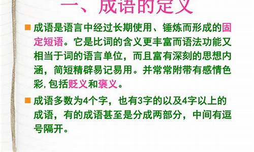 成语的形成来源有哪些_成语的形成来源有哪