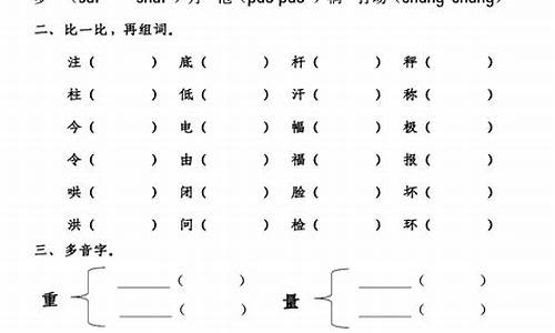 用欢声笑语造句二年级上册语文_用欢声笑语造句二年级上册