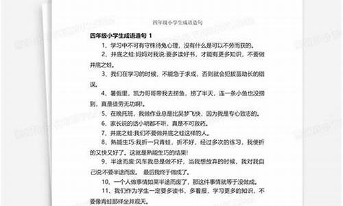 心旷神怡造句四年级简单_心旷神怡造句20字