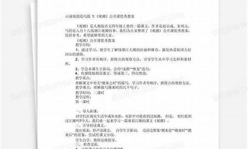 山崩地裂造句四年级简单一点的概括是什么_山崩地裂造句四年级上册