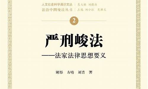 严刑峻法_严刑峻法以破惊鬼之胆满宠