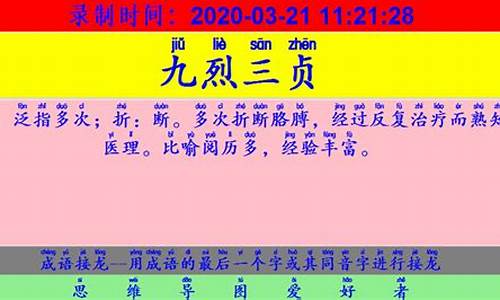 气象万千成语接龙_气象万千成语接龙5个