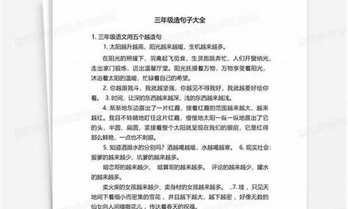 恭恭敬敬怎么造句子_恭恭敬敬造句子三年级短句