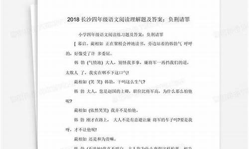 负荆请罪 造句_负荆请罪造句四年级