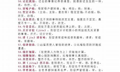 成语高中常考成语解释及例句及解析技巧和方法_成语高中常考成语