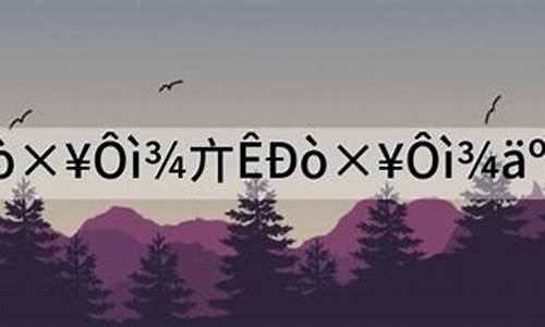 海市蜃楼造句8个字_海市蜃楼造句