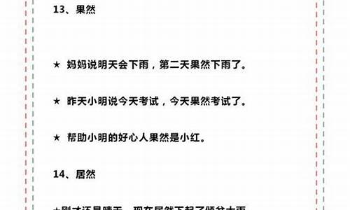 相安无事造句子一年级上册_相安无事造句子一年级上册语文