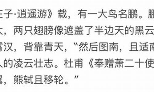 关于鹏的成语典故20个_关于鹏的成语典故20个100字