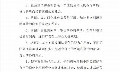 各得其所造句25字怎么造_各得其所造句25字怎么造句